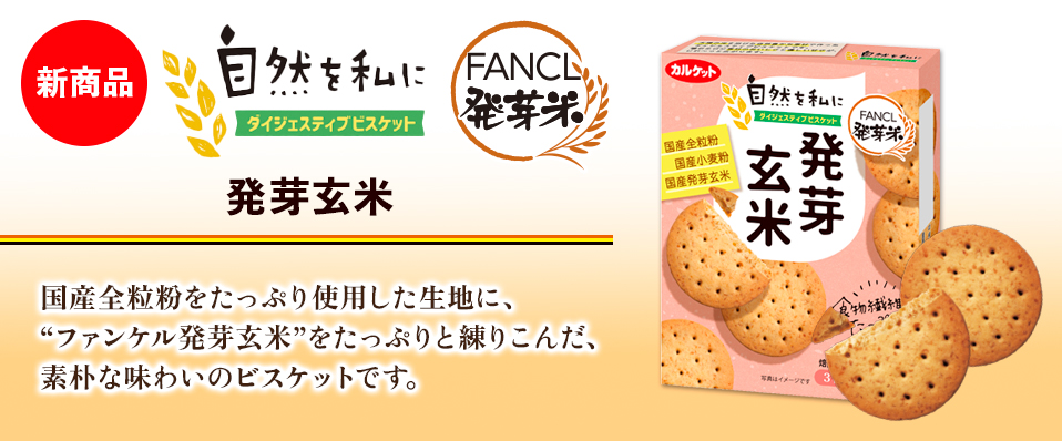 発芽玄米