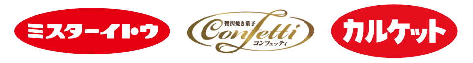 イトウ製菓 コンフェッティ カルケット