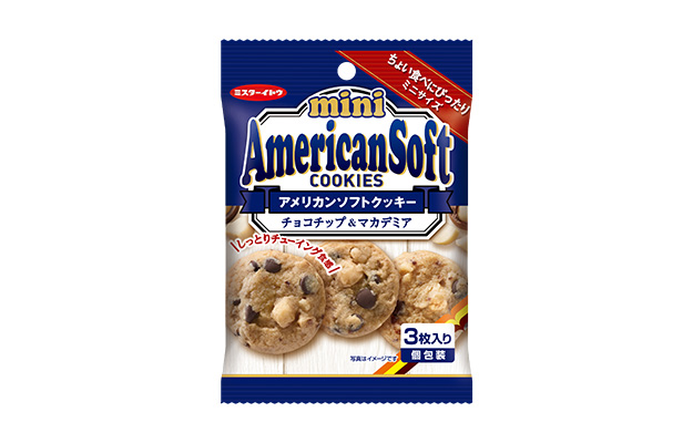 アメリカンソフトクッキー マカデミア