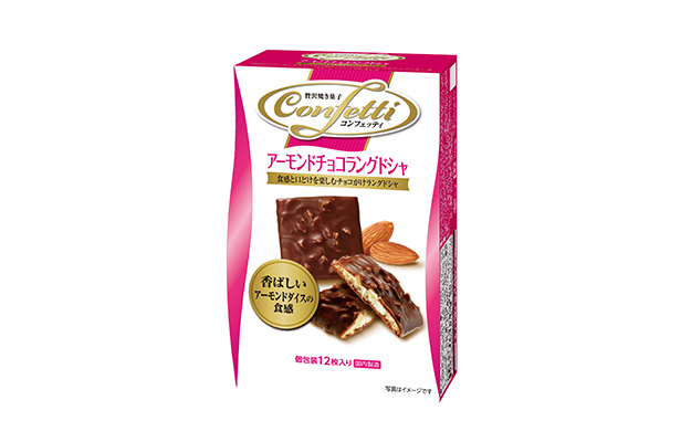 アーモンドチョコラングドシャ コンフェッティシリーズ クッキー ビスケット専業メーカー イトウ製菓株式会社