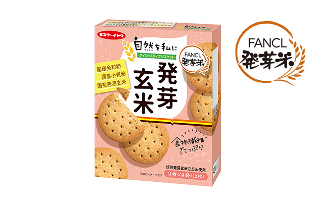 自然を私に ダイジェスティブビスケット発芽玄米